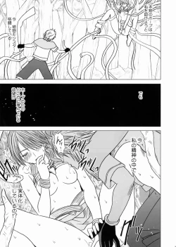 Page 4 of Watashi wa mou Nigerrarenai 2
