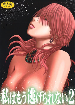 [Crimson Comics] Watashi wa mou Nigerrarenai 2 (Final Fantasy XIII)