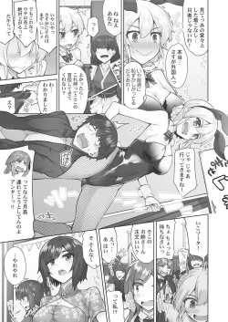 Page 103 of Asoko Araiya-san!4