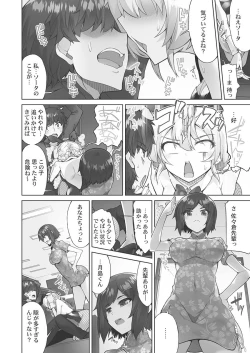 Page 106 of Asoko Araiya-san!4