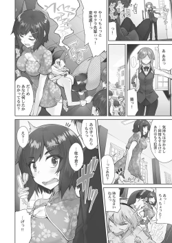 Page 108 of Asoko Araiya-san!4