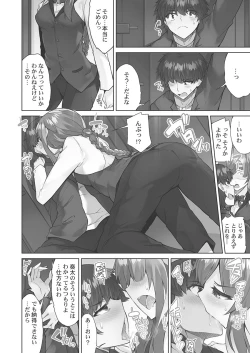 Page 110 of Asoko Araiya-san!4