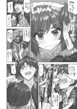 Page 132 of Asoko Araiya-san!4