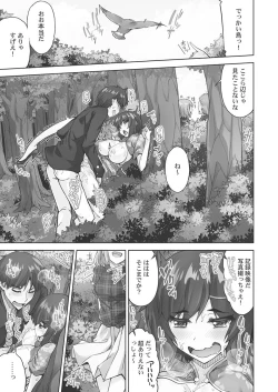 Page 145 of Asoko Araiya-san!4