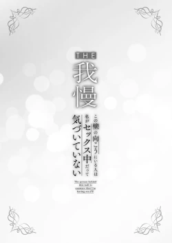 Page 151 of Asoko Araiya-san!4