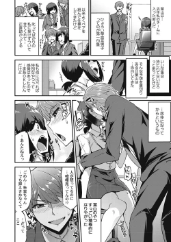 Page 154 of Asoko Araiya-san!4