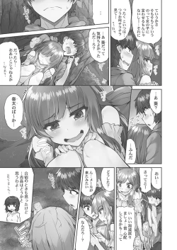 Page 33 of Asoko Araiya-san!4