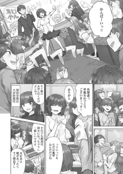 Page 4 of Asoko Araiya-san!4