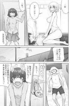 Page 63 of Asoko Araiya-san!4