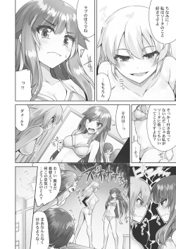 Page 72 of Asoko Araiya-san!4