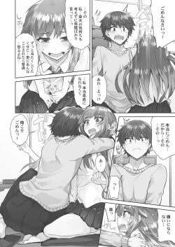 Page 78 of Asoko Araiya-san!4