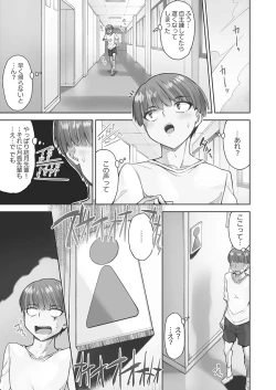 Page 113 of アソコ洗い屋さん!～媚薬で目覚める求愛衝動～5【単行本版】