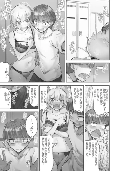Page 127 of アソコ洗い屋さん!～媚薬で目覚める求愛衝動～5【単行本版】