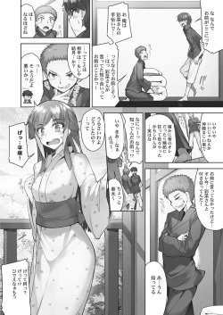 Page 144 of アソコ洗い屋さん!～媚薬で目覚める求愛衝動～5【単行本版】