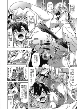 Page 158 of アソコ洗い屋さん!～媚薬で目覚める求愛衝動～5【単行本版】