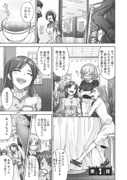 Page 5 of アソコ洗い屋さん!～媚薬で目覚める求愛衝動～5【単行本版】