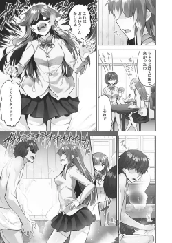 Page 69 of アソコ洗い屋さん!～媚薬で目覚める求愛衝動～5【単行本版】