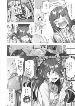 Page 84 of アソコ洗い屋さん!～媚薬で目覚める求愛衝動～5【単行本版】