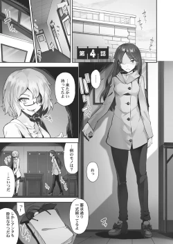 Page 85 of アソコ洗い屋さん!～媚薬で目覚める求愛衝動～5【単行本版】