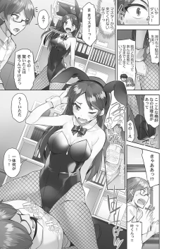 Page 91 of アソコ洗い屋さん!～媚薬で目覚める求愛衝動～5【単行本版】