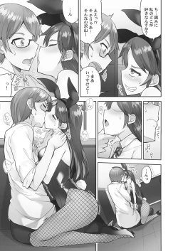 Page 95 of アソコ洗い屋さん!～媚薬で目覚める求愛衝動～5【単行本版】