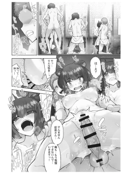 Page 26 of アソコ洗い屋さん!～男女がサカる乱交温泉～6【単行本版】