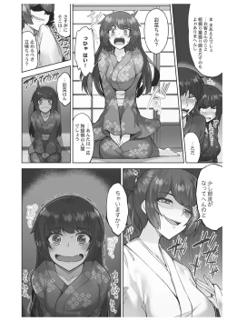 Page 40 of アソコ洗い屋さん!～男女がサカる乱交温泉～6【単行本版】