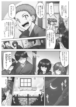 Page 41 of アソコ洗い屋さん!～男女がサカる乱交温泉～6【単行本版】