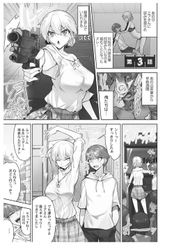Page 69 of アソコ洗い屋さん!～男女がサカる乱交温泉～6【単行本版】