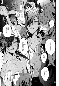 Page 15 of Shadow of a Smile | 笑影