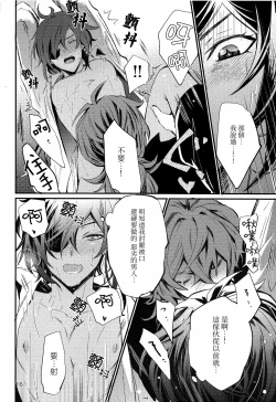 Page 16 of Shadow of a Smile | 笑影