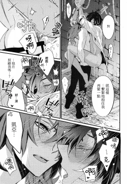 Page 23 of Shadow of a Smile | 笑影