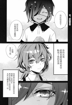 Page 3 of Shadow of a Smile | 笑影