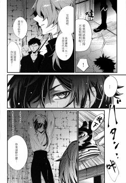 Page 8 of Shadow of a Smile | 笑影