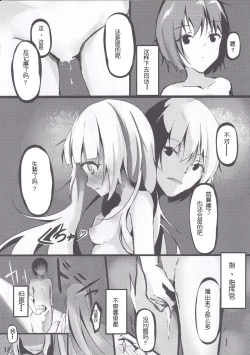 Page 15 of Yotei wa Mitei Desu ka?