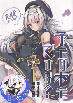 Page 1 of Yotei wa Mitei Desu ka?