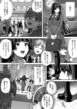 Page 7 of 達人退魔師なら触手妖魔なんて敵じゃない