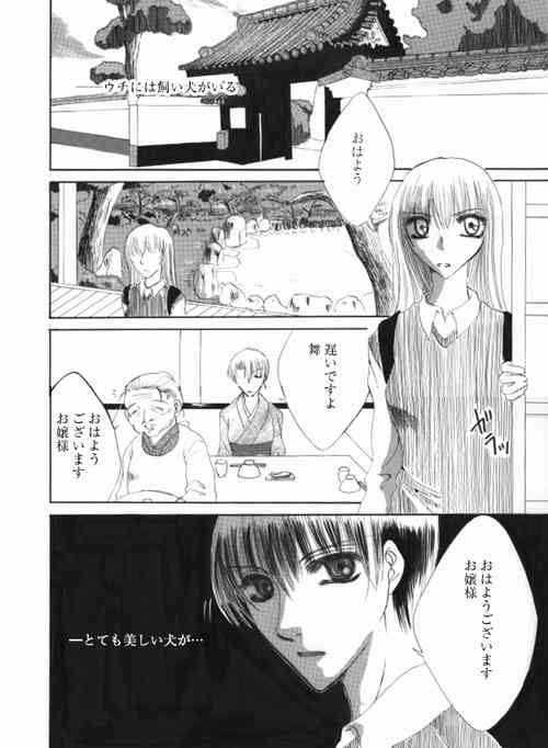 [clap!] Inu