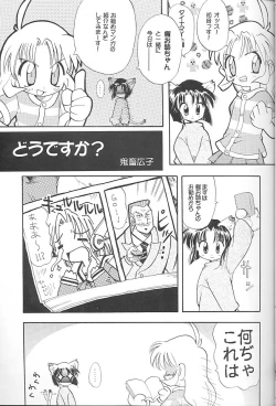 Page 27 of Give me your heart.