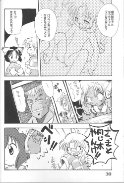 Page 28 of Give me your heart.