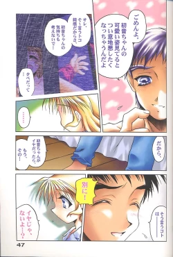 Page 45 of Give me your heart.