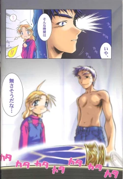 Page 62 of Give me your heart.