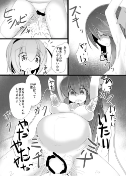 Page 10 of Wakuwaku Chitei Bokujou