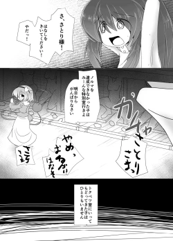 Page 6 of Wakuwaku Chitei Bokujou