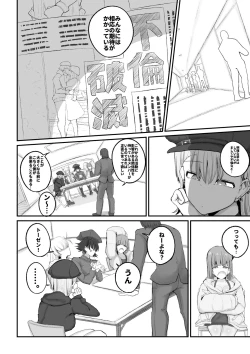 Page 20 of Gal Band Imouto wa Kuzu Aniki no Ne-Back ni Cho~ Yowai