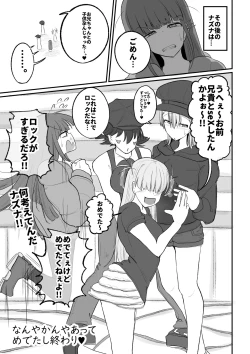 Page 41 of Gal Band Imouto wa Kuzu Aniki no Ne-Back ni Cho~ Yowai