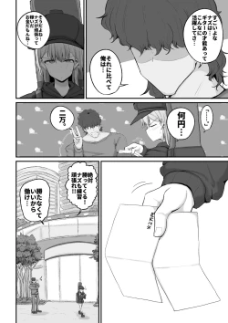 Page 6 of Gal Band Imouto wa Kuzu Aniki no Ne-Back ni Cho~ Yowai