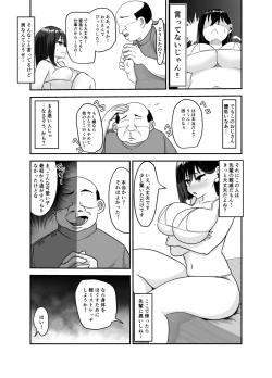 Page 10 of [MatobacchiMachigaete Haitta Massage-ten