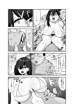 Page 16 of [MatobacchiMachigaete Haitta Massage-ten