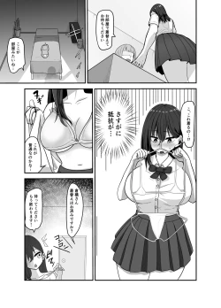 Page 8 of [MatobacchiMachigaete Haitta Massage-ten